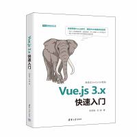 正版新书]Vue.js3.x快速入门申思维,杜骁9787302608851