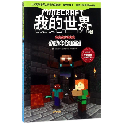 [M]传说中的HIM-9787533775933