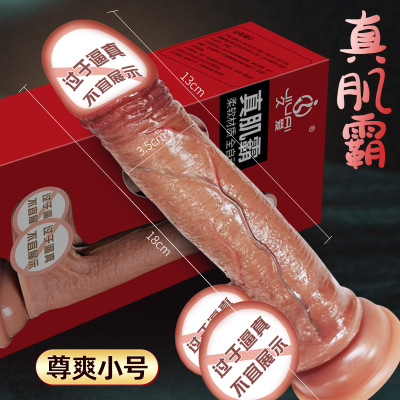 真肌霸-尊爽小号亮油(手动) 久爱阳具女用性用品炮机液态硅胶假阳具自慰器棒假阴茎情趣假jj成人情趣用品