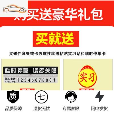 [补贴10%]新手上路车贴创意个性实习女司机标志汽车贴纸强磁性搞笑文字反光汽车车贴