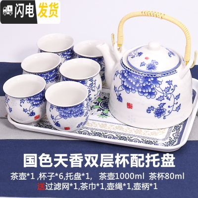 三维工匠景德镇大号茶壶茶具茶盘陶瓷青花瓷功夫茶具家用简约现代套装 8头提梁壶国色天香双层杯配托盘