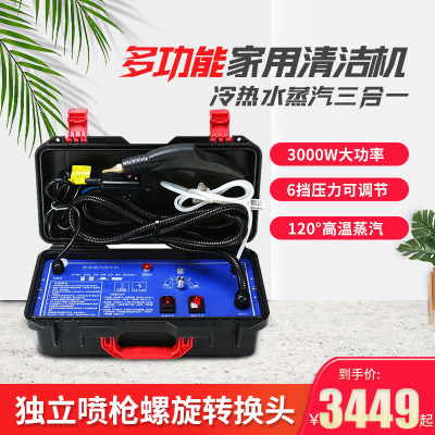 高温高压蒸汽清洁机古达商用家电一体清洗机工具全套多功能_3800W管道地暖一体机-高压脉冲-三挡冷热水蒸汽调节
