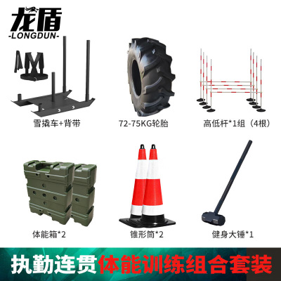 龙盾新大纲执勤分队连贯考核战斗体能训练器材组合基础款A款
