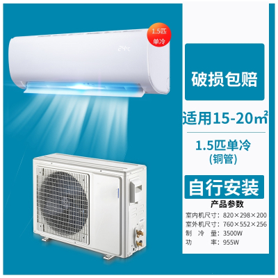 花知晓空调挂机1p大1.5匹单冷暖壁挂式定频家用客厅节能省电_1.5P单冷升级款铜管