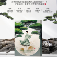 FAN BEAUTY DIARY 银耳秋葵糯叽叽鲜肌润养面膜35ml*5片/盒