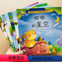 全套 [正版]幼儿园绘本阅读 儿童情绪管理与性格逆商培养3-4-6到8岁幼儿亲子睡前故事书 小班大班中班宝宝图画早教书三