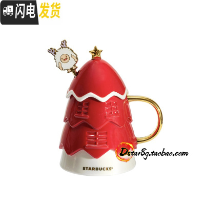 三维工匠咖啡圣诞节麋鹿刺猬猫头鹰不锈钢随行陶瓷茶红杯套 340圣诞树陶瓷杯送搅拌棒咖啡器具