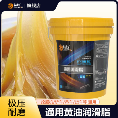 站友 黄油耐磨耐高温润滑脂 通用锂基润滑脂2#15KG/桶