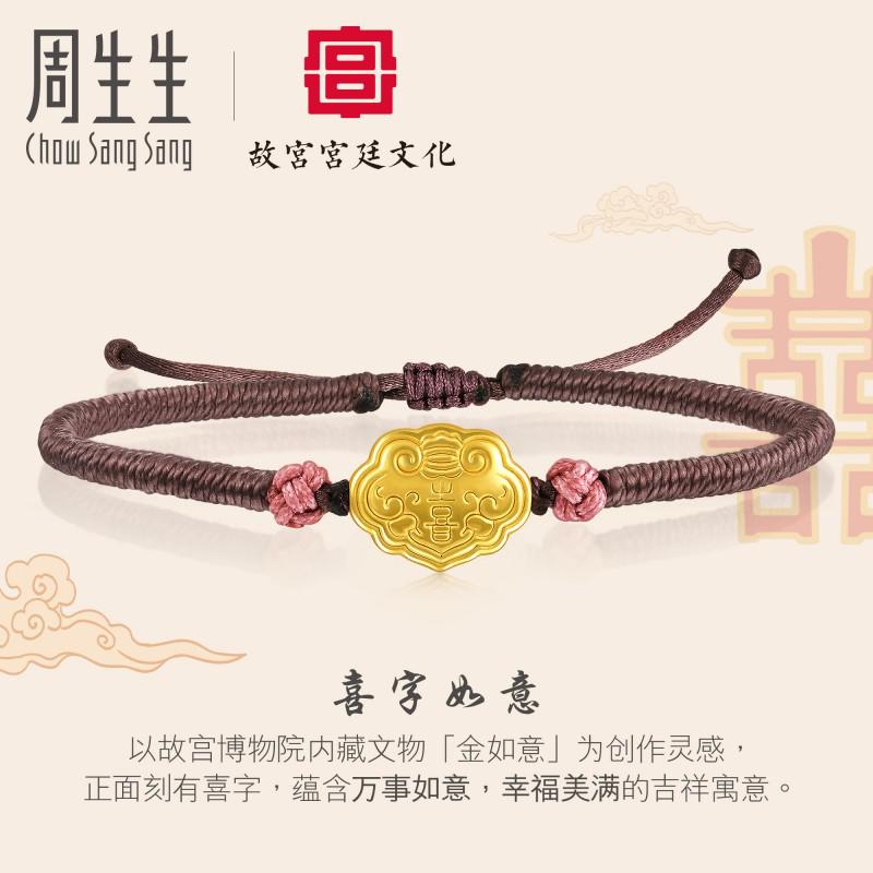周生生(chow sang sang)足金故宫宫廷文化文化祝福系列金如意黄金手链