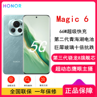 荣耀Magic6 海湖青 16GB+256GB 第三代骁龙8旗舰芯 超动态鹰眼主摄 66W快充 巨犀玻璃十倍抗跌 5450mAh电池 5G手机