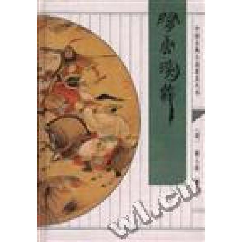 正版新书]隋唐演义(清)褚人获严茜子9787533304515