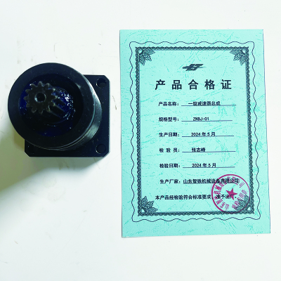 ZT 一级减速器总成 ZNBJ-01