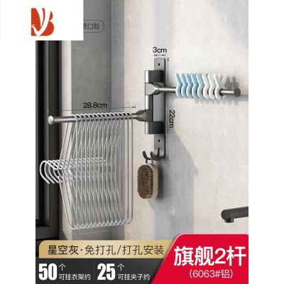 三维工匠放凉晾衣架收纳整理架子器壁挂式免打孔墙上家用阳台折叠挂钩杆