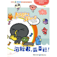 音像"海胆君,要幸福!"(韩)郑?慈? 编绘,陈环宇 译