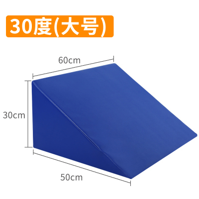 体位垫楔形垫三角垫翻身垫30度