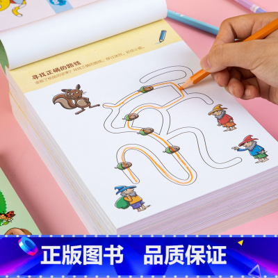 字母游戏书[加厚版160页] [正版]德国专注力训练游戏书全脑思维逻辑注意力训练2-3-6岁儿童书籍找不同智力开发连线迷