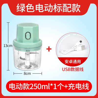 小型厨房搅碎切蒜鼎锅居电动蒜泥搅切姜蒜蓉料理机家用切肉迷你_绿色[电动款250mLx1个充电线]