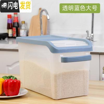 三维工匠家用装米桶20斤30斤储米箱塑料50斤米缸厨房密封防虫防 收纳桶