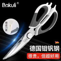 德国厨房剪刀家用高硬度锋利剪骨头专用多功能杀鱼烤肉剪食物剪子