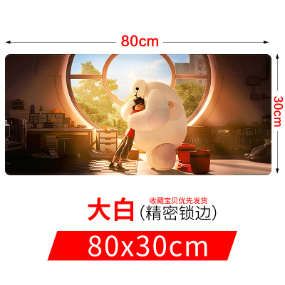 金顺意游戏电竞超大大号鼠标垫定制女加厚锁边电脑书桌垫办公桌键盘手托 暖男大白（30*80*0.2CM） 大白图案
