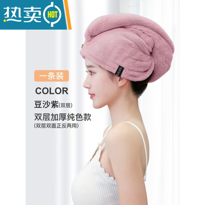 敬平干发帽女吸水速干发巾擦头发毛巾浴帽2021新款洗头包头巾加厚 [双层加厚纯色]豆沙紫