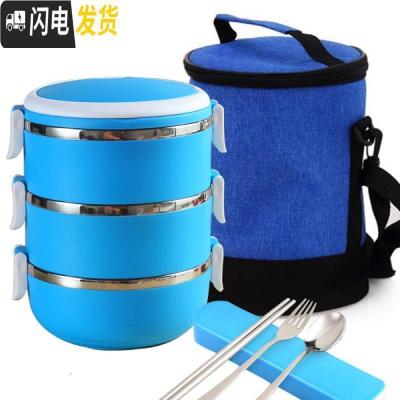 三维工匠多层不锈钢保温饭盒真空超长保温桶四层大容量成人便当盒3/4层 三层蓝色配圆柱袋加餐具
