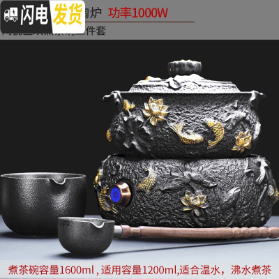 三维工匠煮茶器陶瓷煮茶炉电陶炉家用全自动黑茶普洱茶具套装煮茶壶 大沉鱼陶瓷壳炉(耐热款)+陶瓷鱼欢茶碗三件套