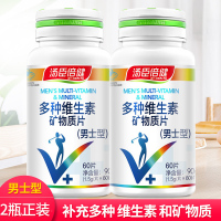 2瓶共120片]汤臣倍健(BY-HEALTH) 汤臣倍健 多维男士多种维生素矿物质片 60片*2瓶