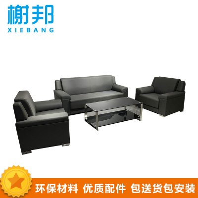 榭邦 xb-1639 办公家具优质皮面成套1+1+3沙发