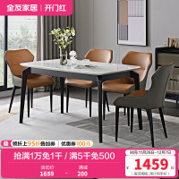 全友家居现代简约大理石纹餐桌长方形轻奢餐桌椅客厅餐厅家具