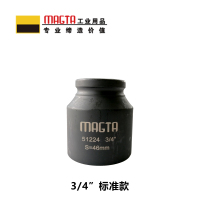 玛吉塔工(MRO MAGTA)风动套筒 气动套筒 重型套筒 风炮套筒 标准套筒 51219 3/4" 37mm