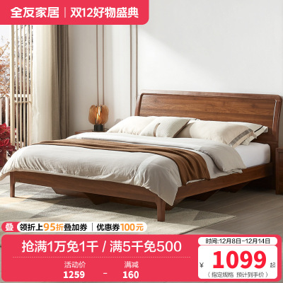 全友家居新中式双人床 橡胶木实木边框 卧室床双人 板木结合床