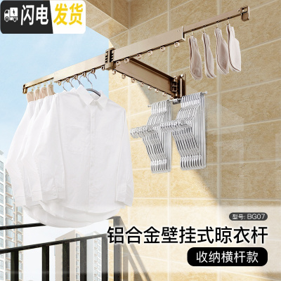 三维工匠阳台折叠晾衣架壁挂式隐形窗台窗外室内晒衣架户外伸缩晾衣杆 [香槟金·晾晒横杆款]双向折叠·20年保修 大