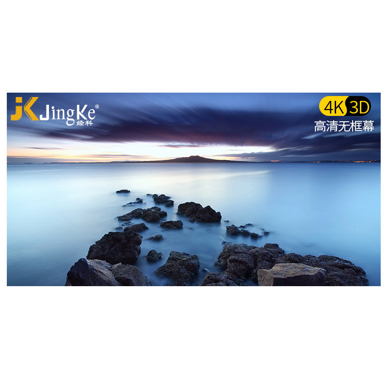 经科JK画框幕布投影幕投影机投影仪无边框G-W100软幕106寸16:9