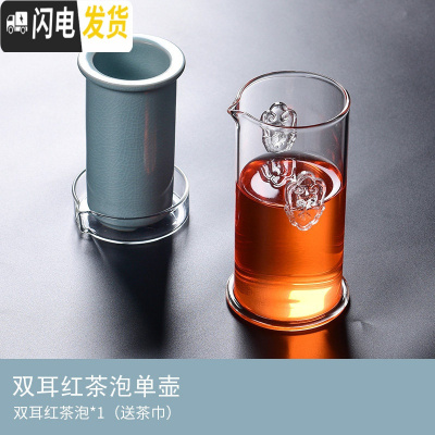 三维工匠泡茶器红茶茶具套装玻璃陶瓷过滤双耳汝窑茶壶送礼定制冲茶器 双耳红茶泡单壶
