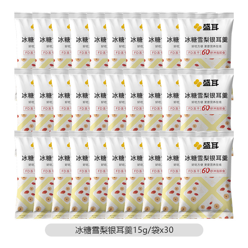 盛耳冰糖雪梨银耳羹15g*30包