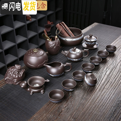 三维工匠茶具套装家用小套功夫茶杯泡茶紫砂茶壶简约喝茶办公室用简易 07-龙腾岩矿紫砂-17头-泡沫安全包装