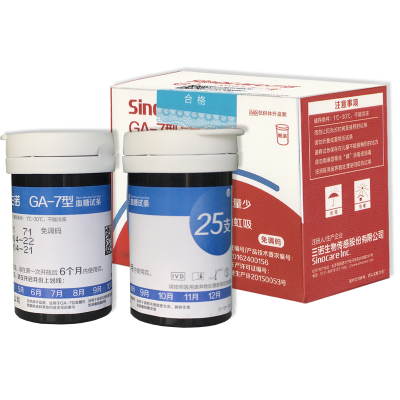 三诺GA一7型血糖试纸50片瓶装免调码家用准确测试仪试条GA-7检测条ga7(无仪器)(sinocare)赠等量针棉促