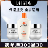 片仔癀(PZH)皇后牌珍珠霜25g*2+滋润蜜套装男士女士面霜乳液保湿补水滋润老国货面霜化妆品日霜晚霜官方正品