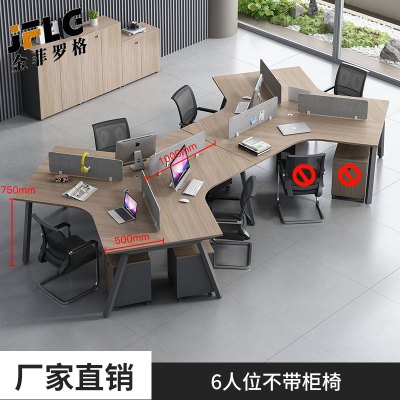 金菲罗格简约现代职员办公桌财务办公桌 六人位