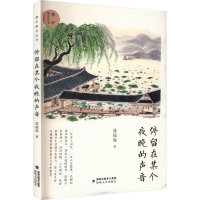 音像停留在某个夜晚的声音简福海