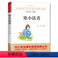 寄小读者 [正版]乌丢丢的奇遇 儿童文学名家经典书系 冰波著曹文轩推- 荐 8-9-10-15岁青少年课外文学故事图书籍