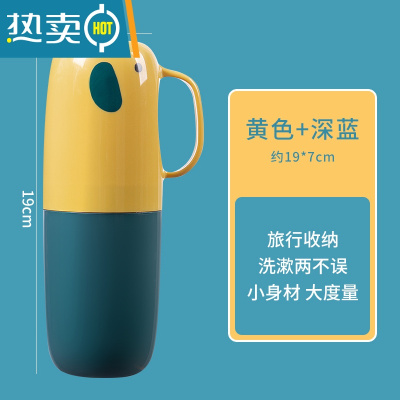 敬平旅行便携洗漱杯牙缸牙刷收纳盒套装 家用儿童牙具情侣漱口杯收纳J 蜜蜂黄