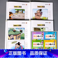全4册-看图猜成语 小学生阅读 [正版]小学生课外阅读全套思维游戏科探索普百科全书动物植物恐龙猜字谜大全看图猜成语书中华