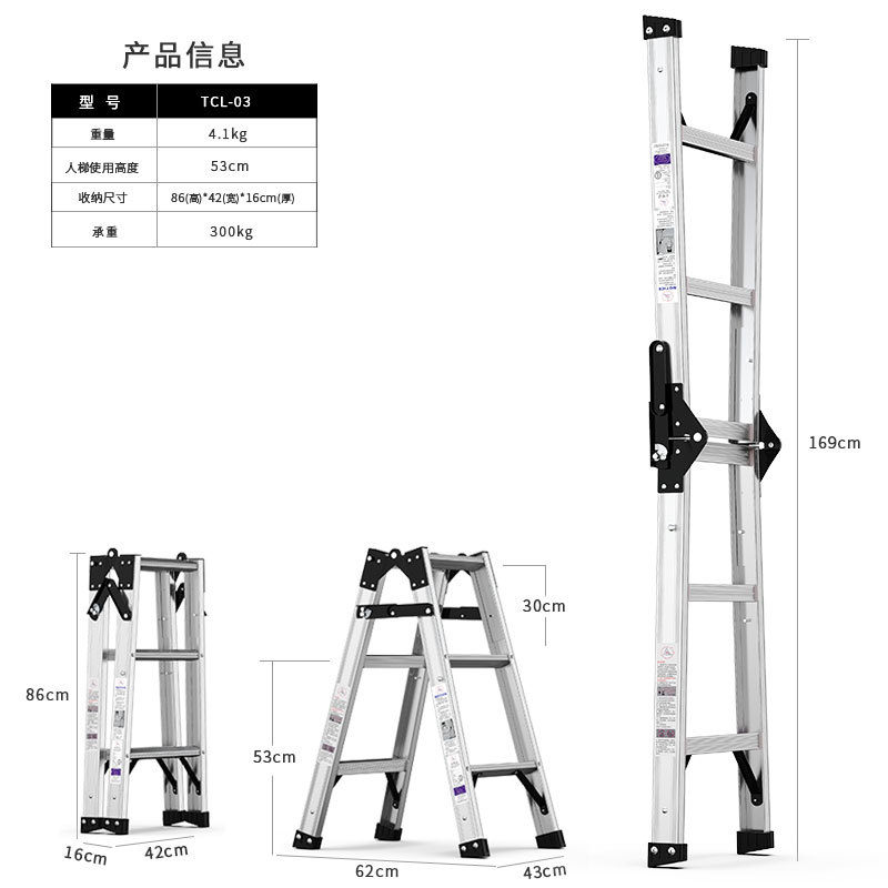 易企采 三步直马梯 单位/1把 多功能铝合金加厚折叠工程梯双侧人字梯