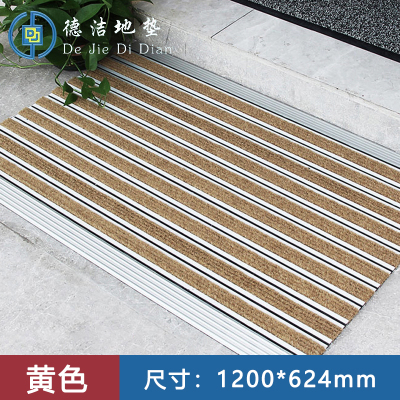 苏宁 德洁 铝合金地垫黄色 /DJ-DD007/1200*624mm