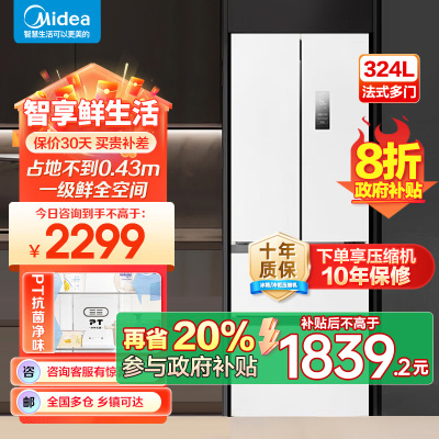 美的(Midea)340一级能效双变频法式多门四开门小型白色家用电冰箱超薄风冷无霜节能低噪MR-340WFPE