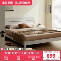 全友家居 现代简约双人床 高脚实木床腿 卧室大床婚床 卧室家具