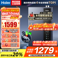 海尔(Haier)16升燃气热水器[E5]超一级能效节能 增压变频水伺服恒温 JSLQ27-16E5DLPCU1