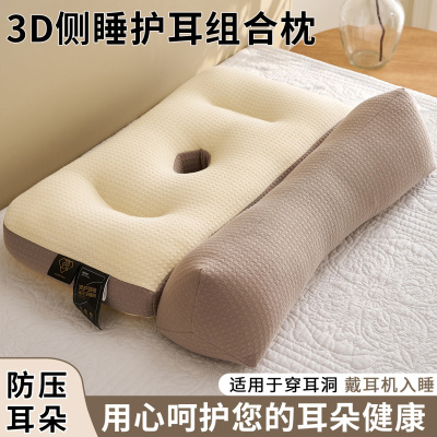 护耳牵引枕头护颈椎助睡眠单人一只装成人侧睡镂空睡觉专用软枕芯